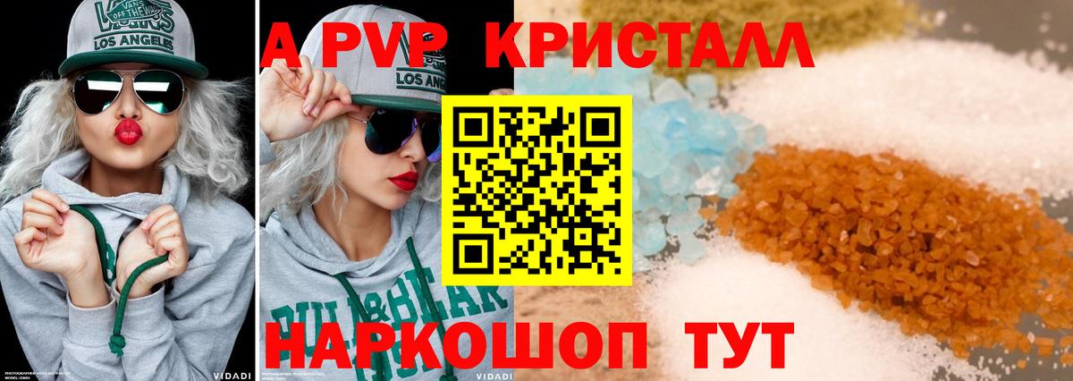 Керчь  Alfa_PVP VHQ  Вход с VPN 