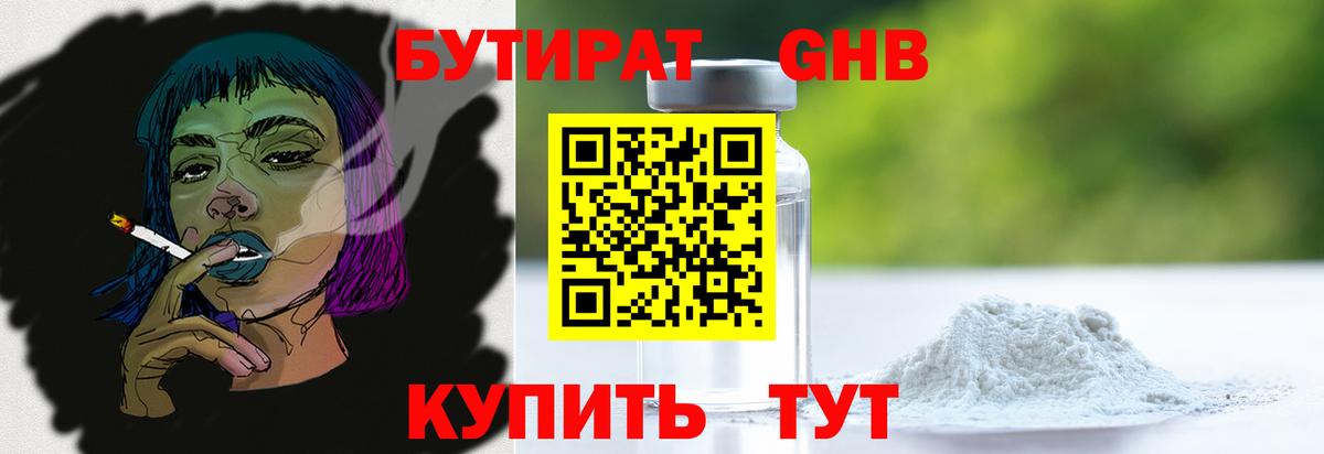 Керчь  БУТИРАТ Butirat  Вход с VPN 