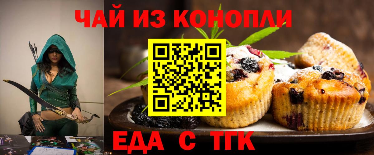 Керчь  Canna-Cookies марихуана  Вход с VPN 