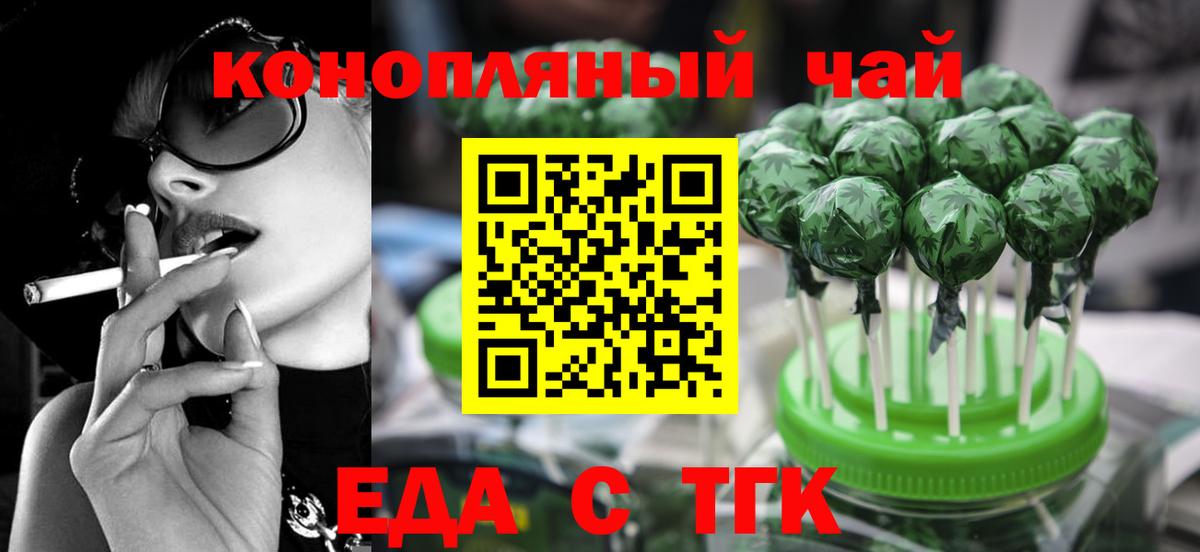 Cannafood конопля Керчь