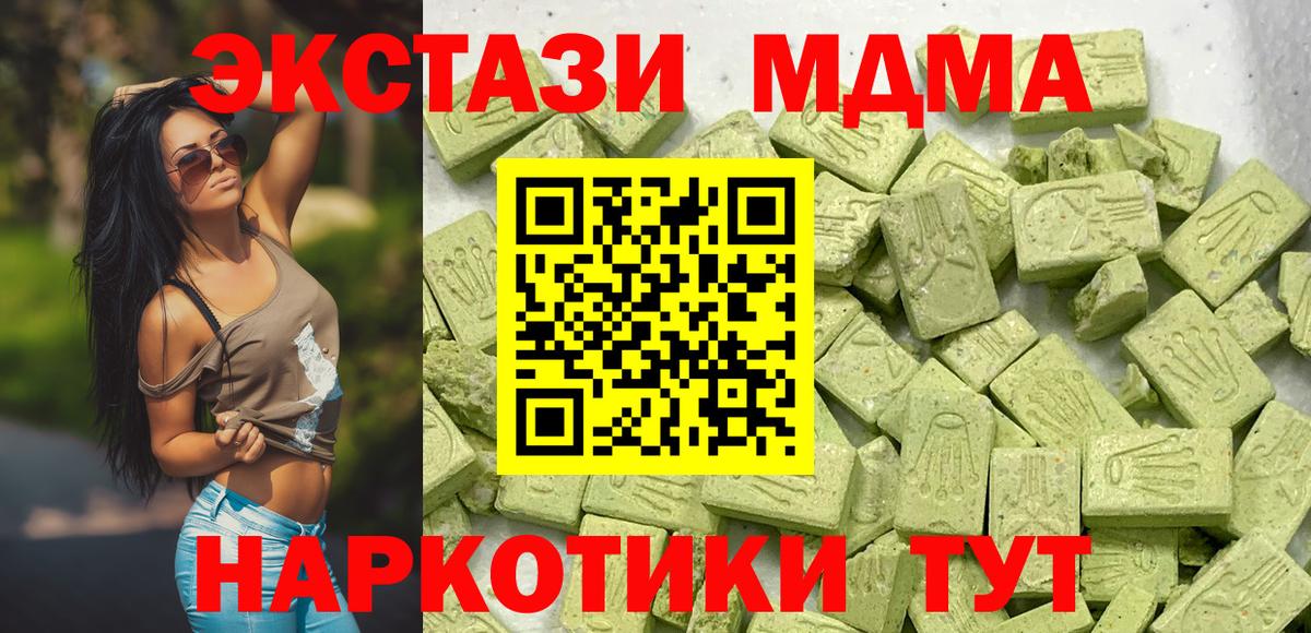 купить наркотик  ЭКСТАЗИ 280мг  Вход с VPN  ЭКСТАЗИ  Ecstasy диски  Керчь 