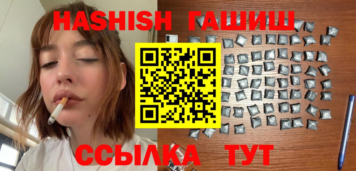 ГАШ Cannabis Керчь