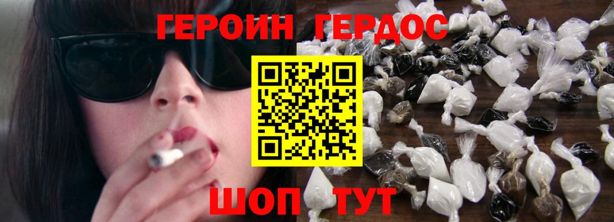 ГЕРОИН афганец  ГЕРОИН  Керчь  Вход с VPN 