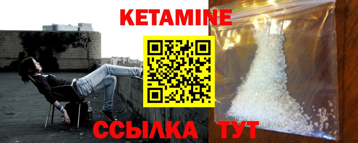 Керчь  Кетамин ketamine  Вход с VPN 
