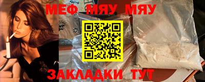 мяу мяу мука Конаково