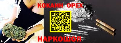 кокаин VHQ Краснознаменск