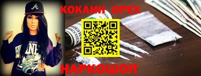 кокаин VHQ Краснознаменск