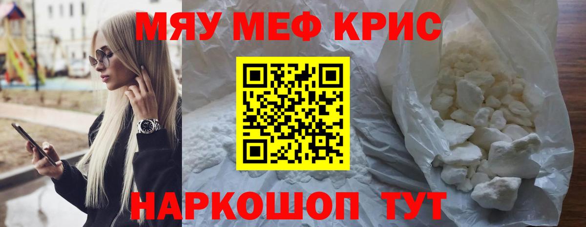 Мефедрон мука Керчь