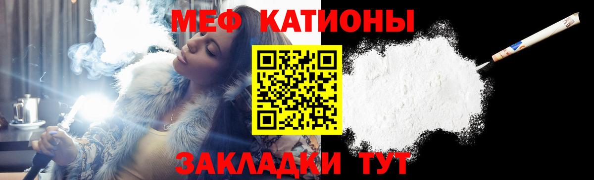 Мефедрон  МЯУ-МЯУ mephedrone  МЕФ  Вход с VPN  МЯУ-МЯУ мука  Керчь 