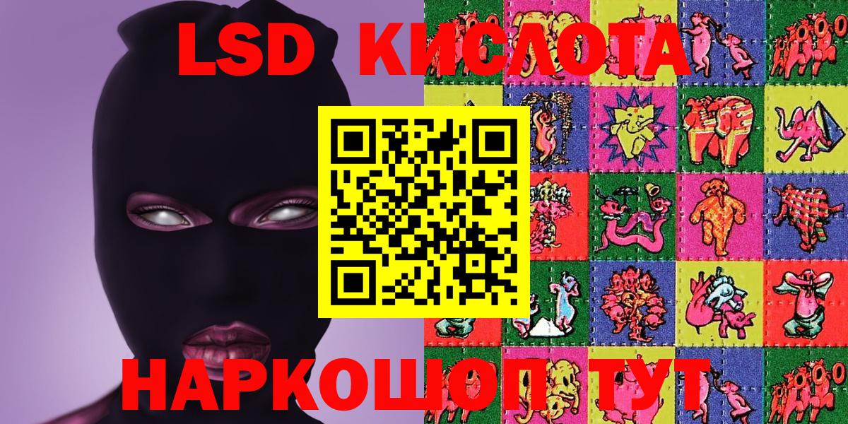 Наркотические марки 1500мкг Керчь