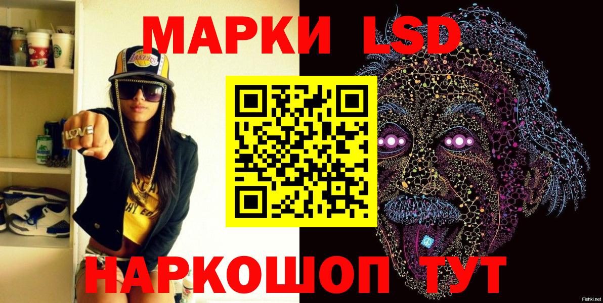 Марки NBOMe  Наркотические марки 1,5мг  Вход с VPN  Керчь  Наркотические марки 1,5мг 
