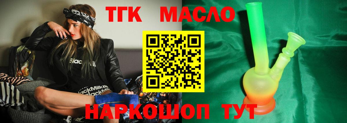 ТГК Wax Керчь