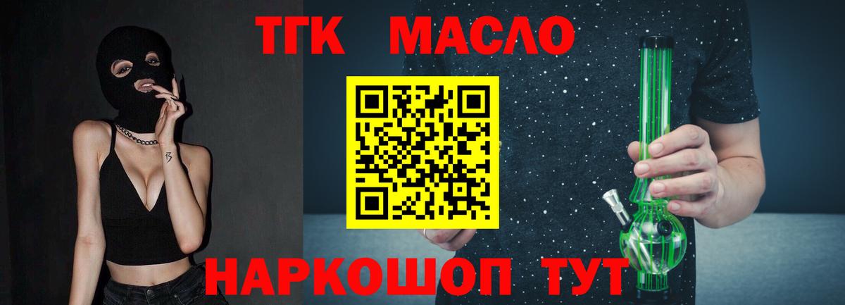 Керчь  Дистиллят ТГК жижа  Дистиллят ТГК гашишное масло  Вход с VPN 
